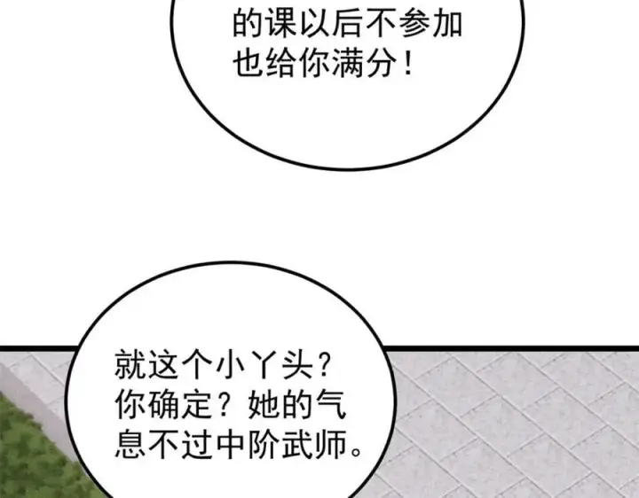 漫画《万古最强宗》267 厨神嘟嘟的战斗力第64张图