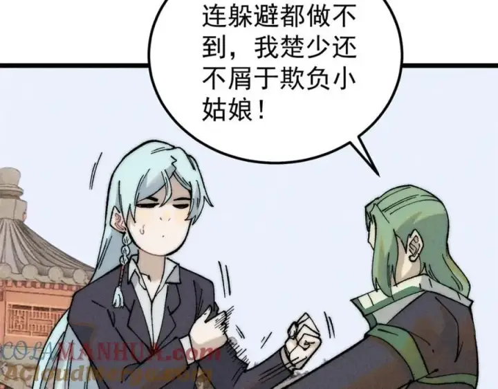 漫画《万古最强宗》267 厨神嘟嘟的战斗力第73张图