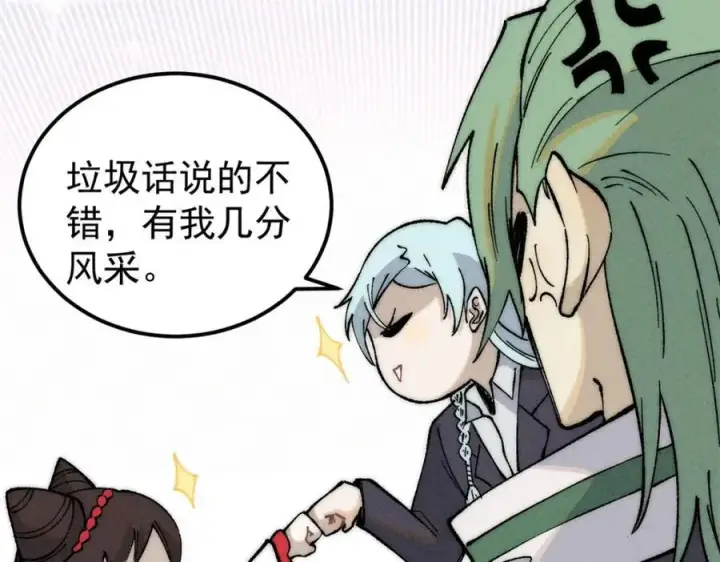 漫画《万古最强宗》267 厨神嘟嘟的战斗力第84张图