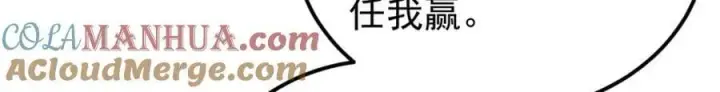 漫画《万古最强宗》267 厨神嘟嘟的战斗力第89张图