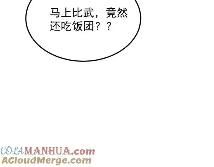 漫画《万古最强宗》267 厨神嘟嘟的战斗力第93张图