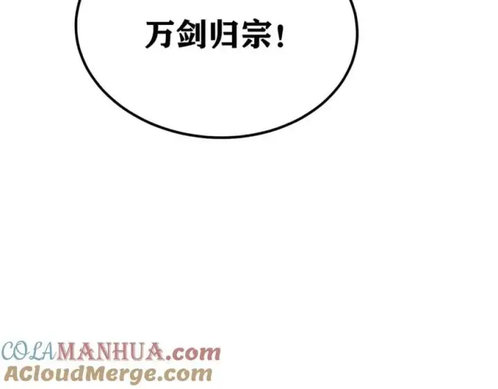 漫画《万古最强宗》268 边撸串边打第125张图