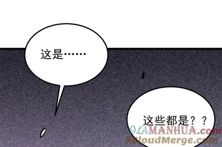 漫画《万古最强宗》268 边撸串边打第161张图