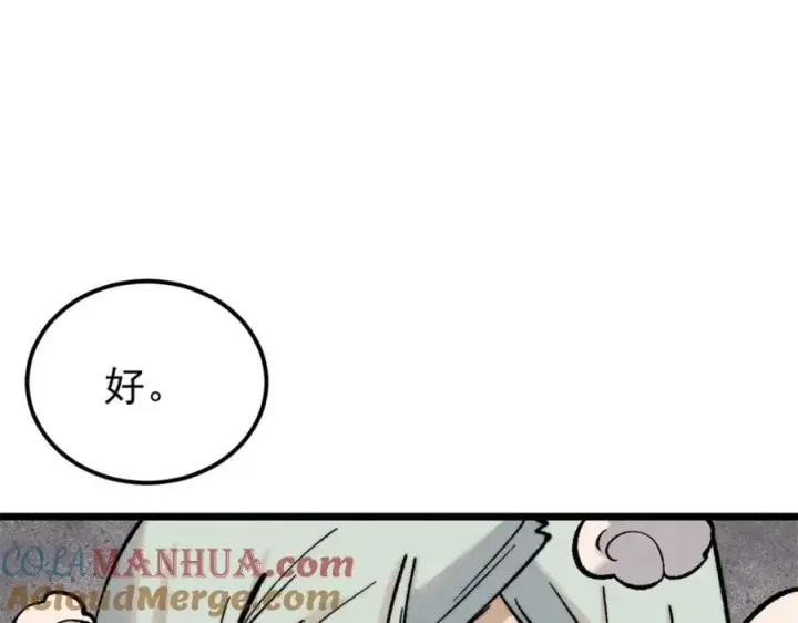 漫画《万古最强宗》268 边撸串边打第177张图