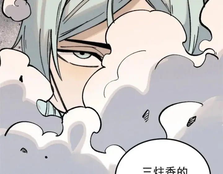 漫画《万古最强宗》268 边撸串边打第178张图