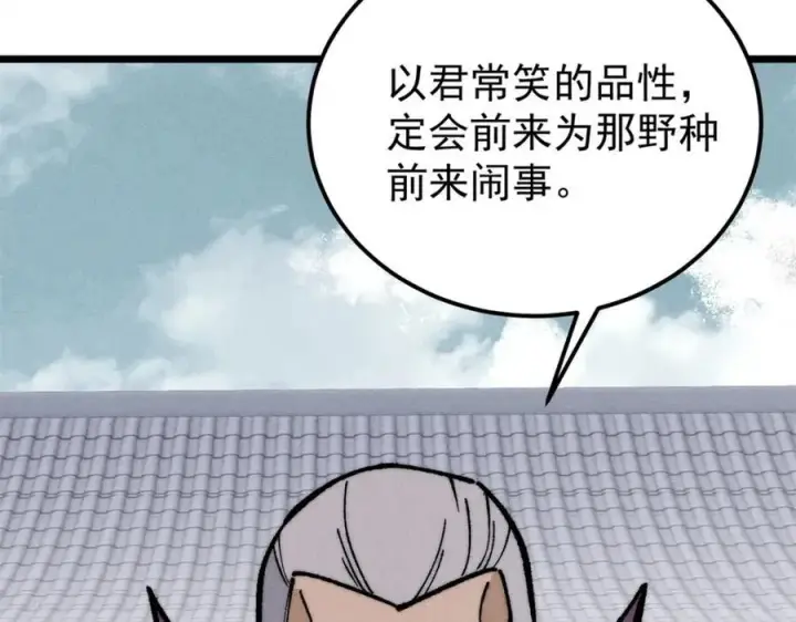 漫画《万古最强宗》268 边撸串边打第18张图