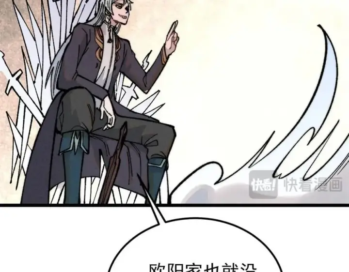 漫画《万古最强宗》268 边撸串边打第192张图