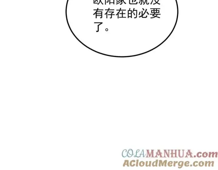 漫画《万古最强宗》268 边撸串边打第193张图