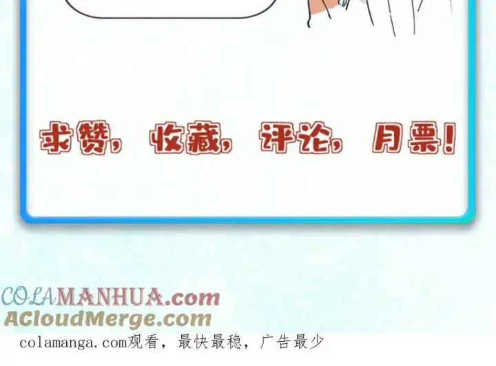 漫画《万古最强宗》268 边撸串边打第197张图