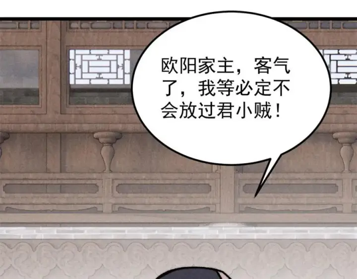 漫画《万古最强宗》268 边撸串边打第23张图