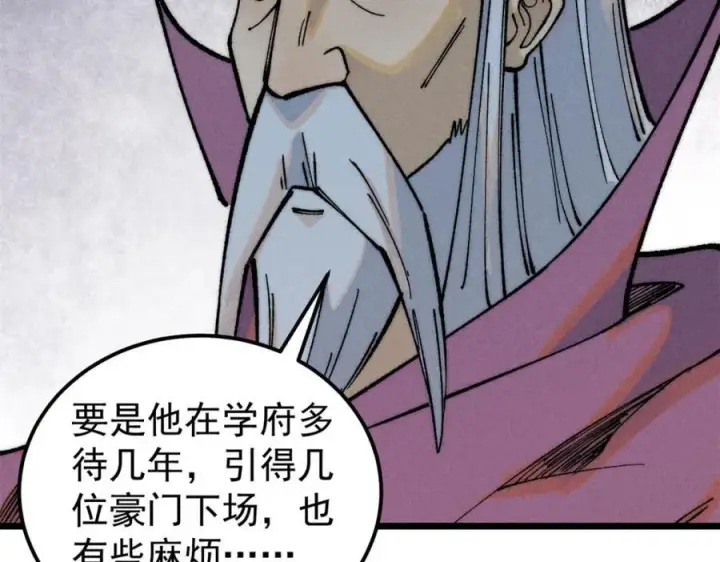 漫画《万古最强宗》268 边撸串边打第32张图