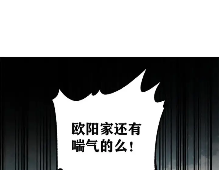 漫画《万古最强宗》268 边撸串边打第34张图