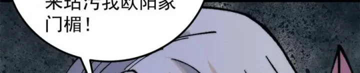 漫画《万古最强宗》268 边撸串边打第51张图