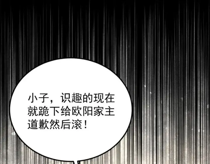漫画《万古最强宗》268 边撸串边打第58张图
