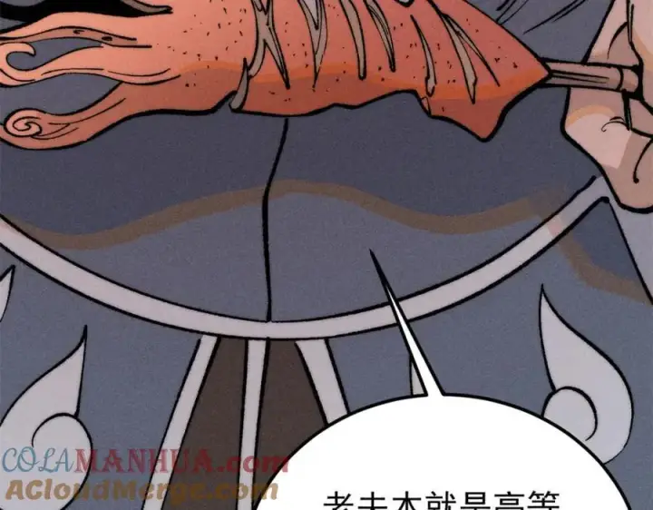 漫画《万古最强宗》268 边撸串边打第61张图