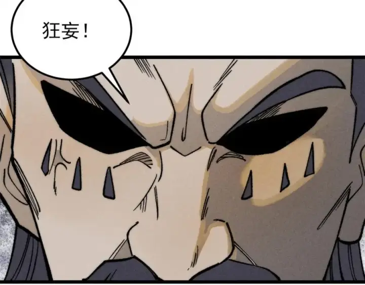 漫画《万古最强宗》268 边撸串边打第67张图