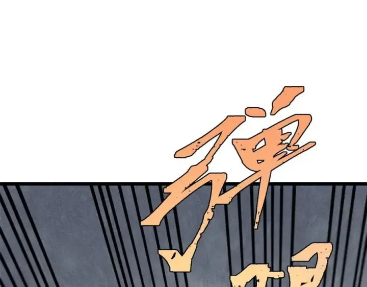 漫画《万古最强宗》268 边撸串边打第68张图