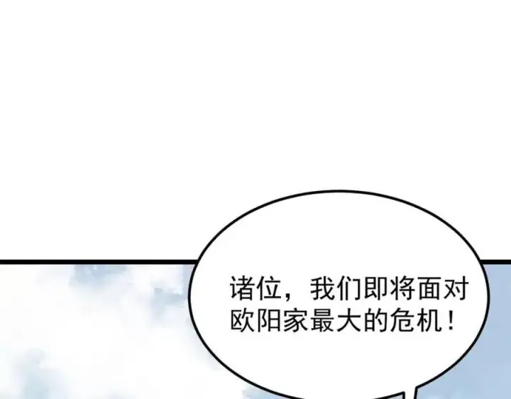 漫画《万古最强宗》268 边撸串边打第8张图
