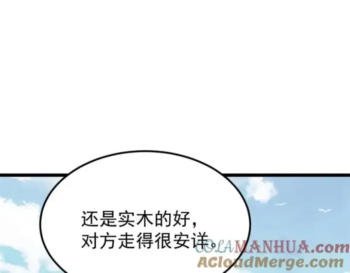 漫画《万古最强宗》268 边撸串边打第85张图
