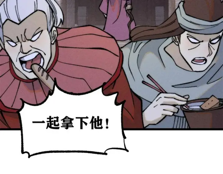 漫画《万古最强宗》268 边撸串边打第92张图