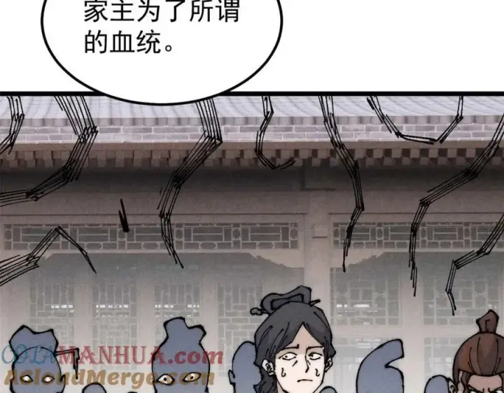 漫画《万古最强宗》269 天之骄子自尊破碎第113张图