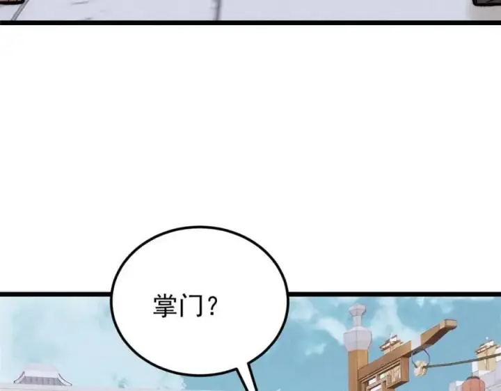 漫画《万古最强宗》269 天之骄子自尊破碎第12张图