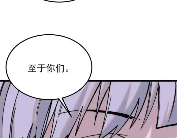 漫画《万古最强宗》269 天之骄子自尊破碎第120张图