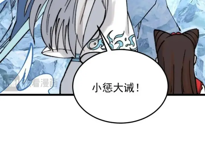漫画《万古最强宗》269 天之骄子自尊破碎第132张图