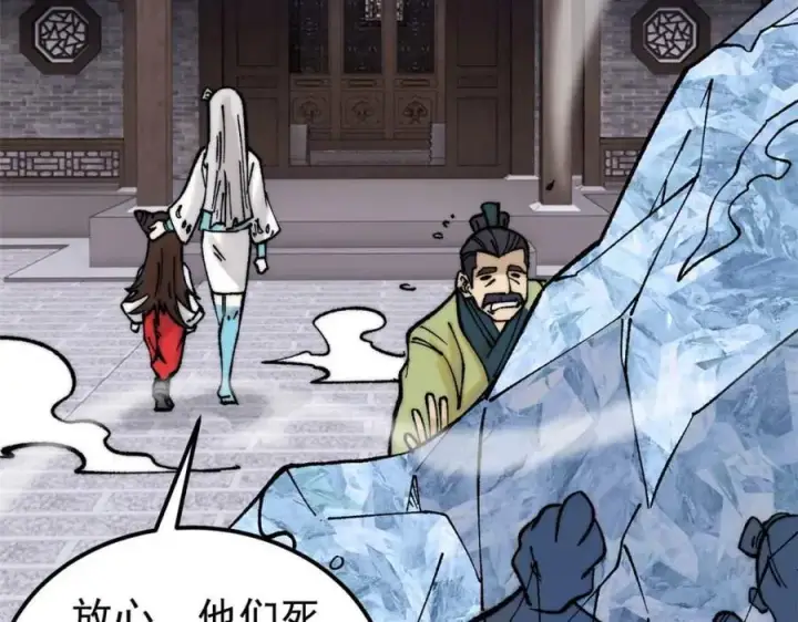 漫画《万古最强宗》269 天之骄子自尊破碎第135张图