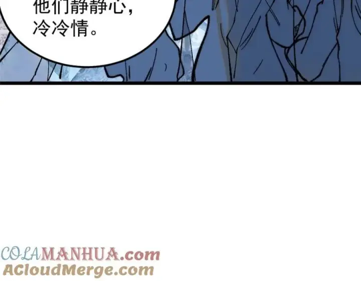 漫画《万古最强宗》269 天之骄子自尊破碎第137张图