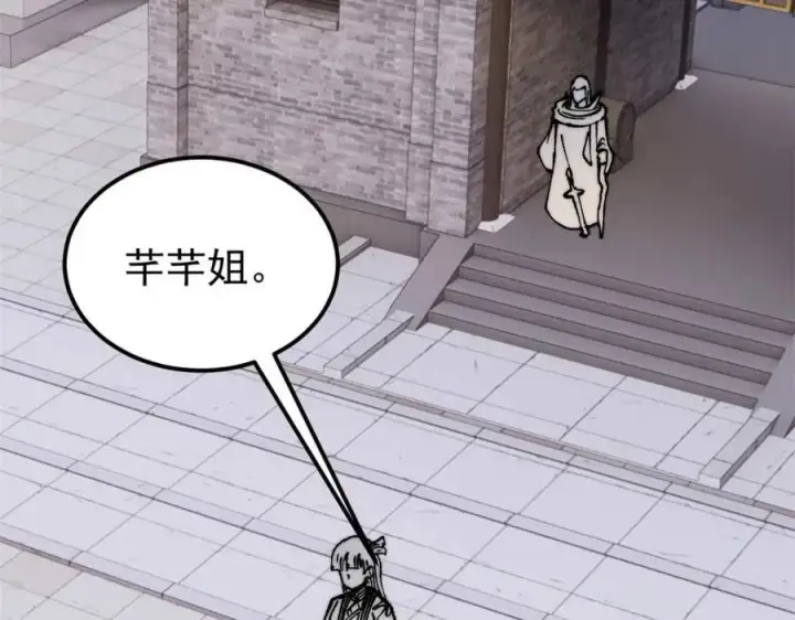 漫画《万古最强宗》269 天之骄子自尊破碎第140张图