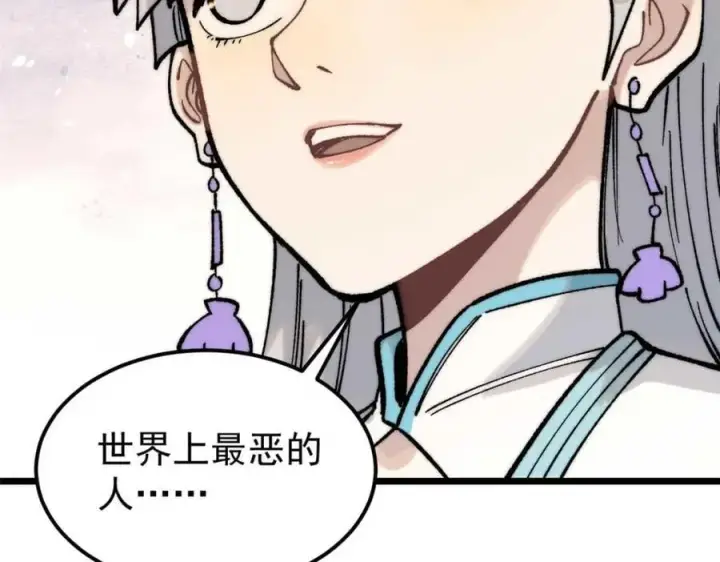 漫画《万古最强宗》269 天之骄子自尊破碎第144张图