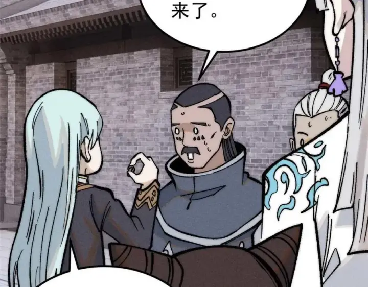 漫画《万古最强宗》269 天之骄子自尊破碎第147张图