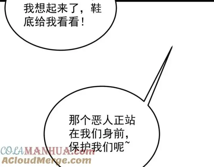 漫画《万古最强宗》269 天之骄子自尊破碎第149张图