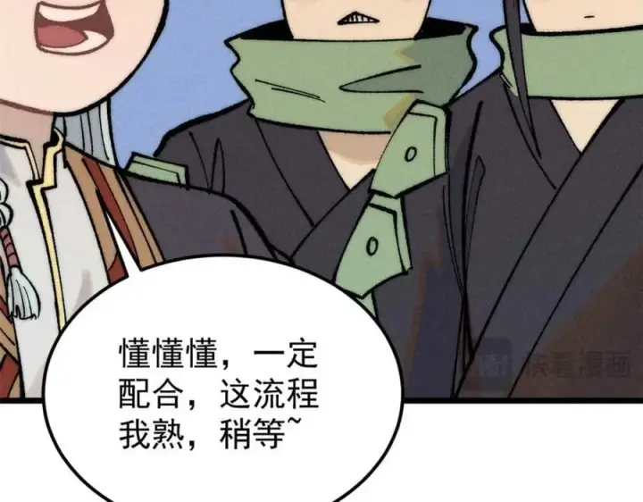 漫画《万古最强宗》269 天之骄子自尊破碎第156张图