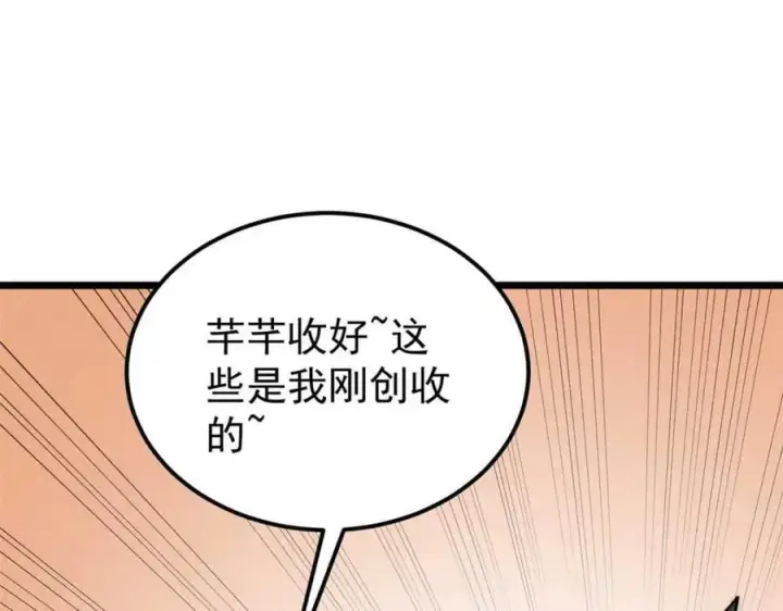 漫画《万古最强宗》269 天之骄子自尊破碎第158张图