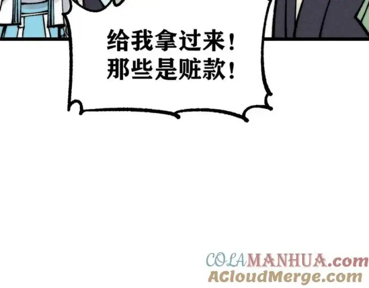 漫画《万古最强宗》269 天之骄子自尊破碎第161张图