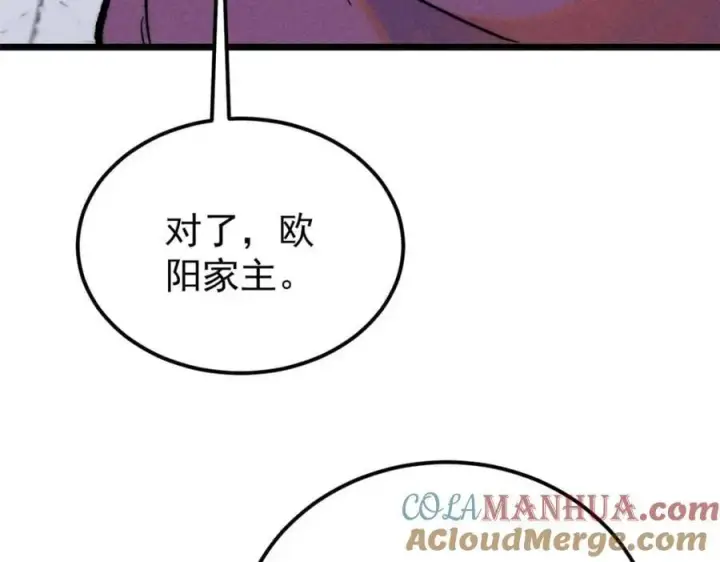 漫画《万古最强宗》269 天之骄子自尊破碎第165张图