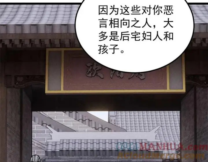 漫画《万古最强宗》269 天之骄子自尊破碎第17张图