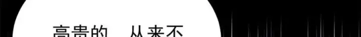 漫画《万古最强宗》269 天之骄子自尊破碎第172张图