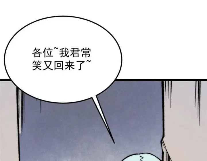 漫画《万古最强宗》269 天之骄子自尊破碎第180张图