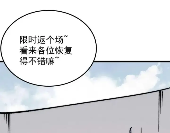 漫画《万古最强宗》269 天之骄子自尊破碎第183张图
