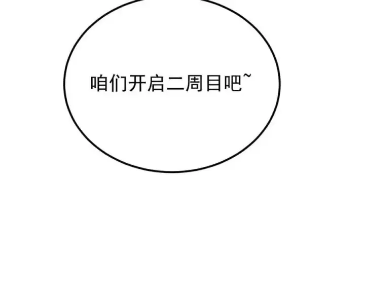 漫画《万古最强宗》269 天之骄子自尊破碎第186张图