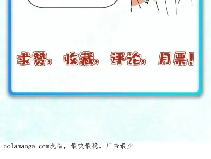 漫画《万古最强宗》269 天之骄子自尊破碎第190张图
