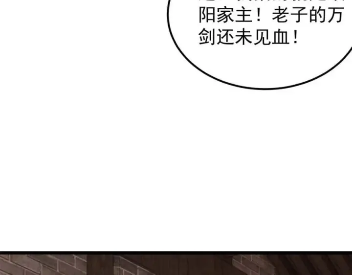 漫画《万古最强宗》269 天之骄子自尊破碎第23张图