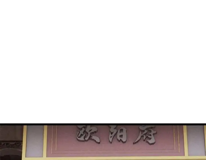 漫画《万古最强宗》269 天之骄子自尊破碎第27张图