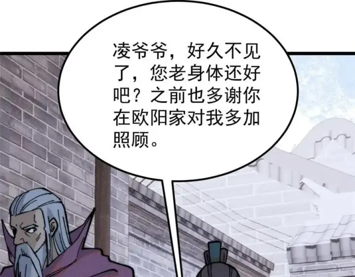 漫画《万古最强宗》269 天之骄子自尊破碎第32张图