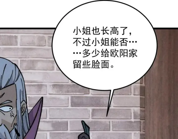 漫画《万古最强宗》269 天之骄子自尊破碎第36张图