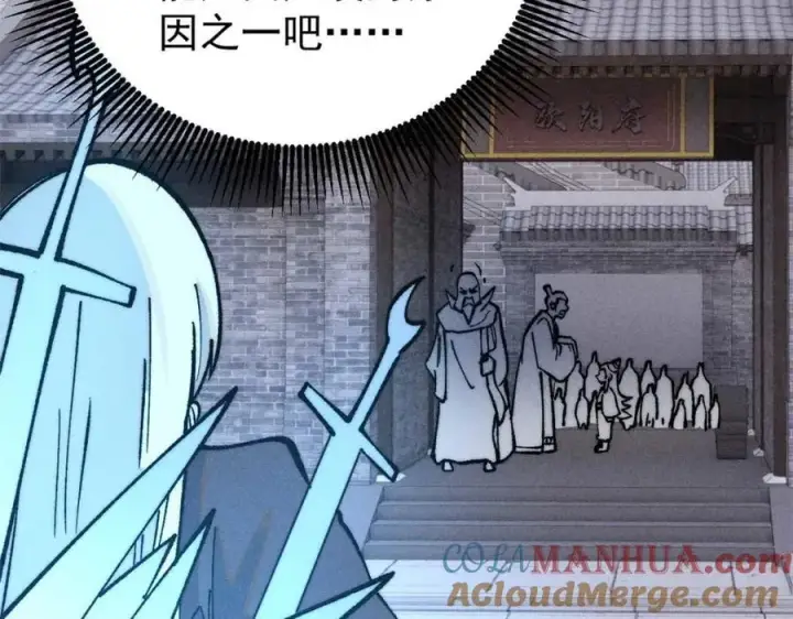 漫画《万古最强宗》269 天之骄子自尊破碎第41张图