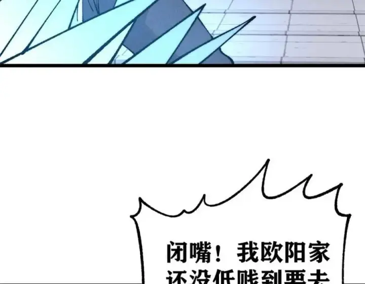 漫画《万古最强宗》269 天之骄子自尊破碎第42张图